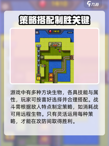 方块冲突🔥公测时间曝光，抢先体验震撼来袭！截图3