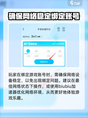 龙息神寂绑定不了账号的原因介绍截图4