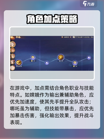 《西游笔绘西行》天赋加点🔥爆肝推荐！✨截图4