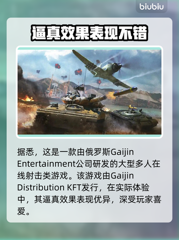 战争雷霆竟是这个国家开发的游戏！🔥💥截图2