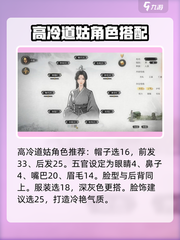鬼谷八荒捏脸数据表最新介绍截图4