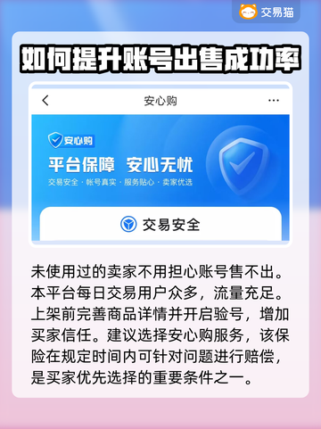 游戏号交易平台推荐🔥王者荣耀秒成交⚡截图3