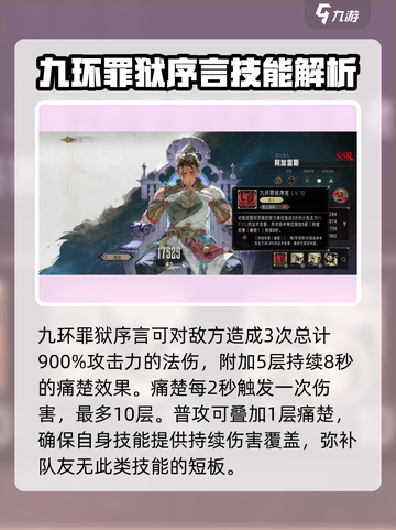 银与绯阿加雷斯怎么样介绍截图4