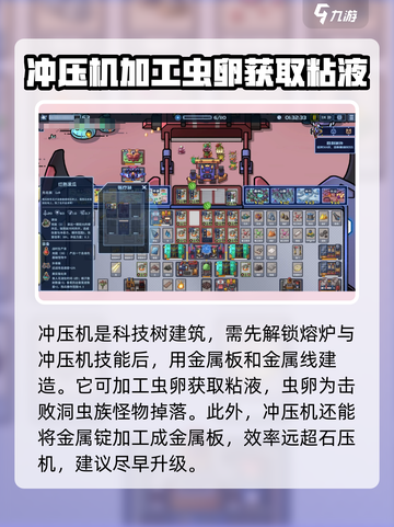盖娅迷航粘液如何获取介绍截图4