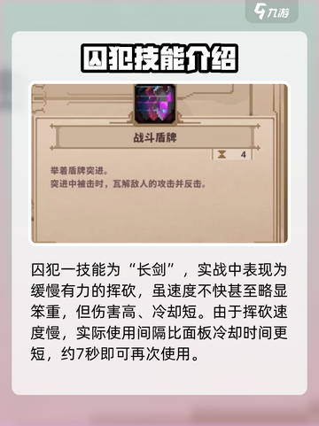 小骨英雄杀手死亡细胞头骨是哪个介绍截图4