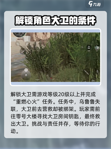 三角洲行动🔥大卫解锁攻略💎游戏必备！截图2