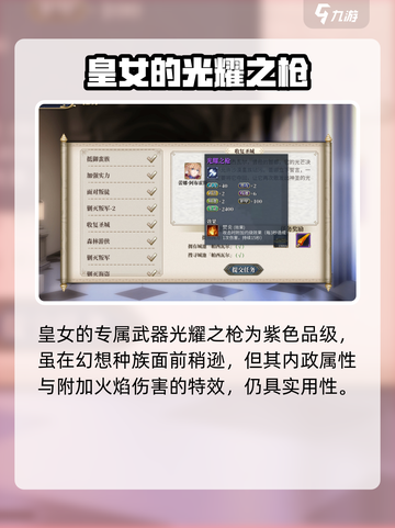 伊格利亚战记最强装备🔥一网打尽！🎮截图5