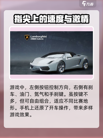 极品飞车手游是哪个公司的介绍截图4