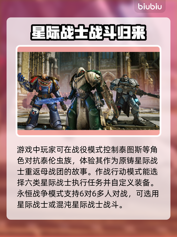 战锤40K星际战士2🔥厂商大揭秘！🎮截图4