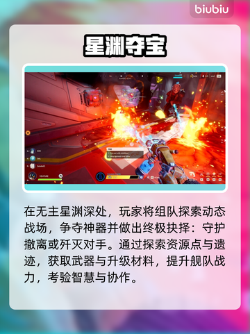 🔥《无主星渊》发售日曝光！🚀截图3