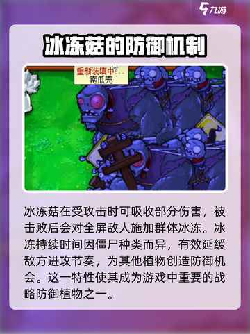 植物大战僵尸火影版🔥超强植物阵容揭秘！截图4