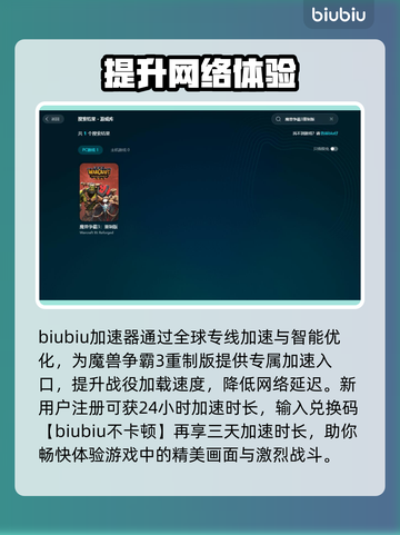 魔兽争霸3重制版进不去？❌解决方案来了！🔥截图2