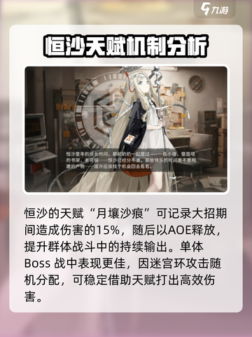新月同行：恒沙强度爆表🔥，不玩后悔！截图5