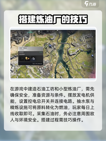 七日世界刷油怎么刷介绍截图4