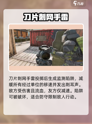 三角洲行动阿列克谢怎么样​介绍截图3