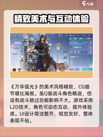 万华弧光🔥公测时间曝光！🎉等你来战截图3