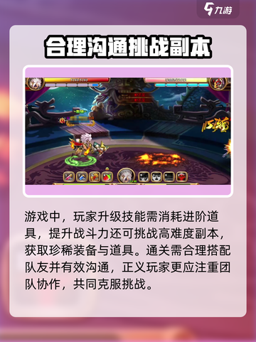 神将世界手游攻略介绍截图4