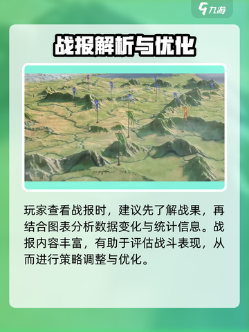 💥《三国谋定天下》战报秘籍大公开！🎮截图3