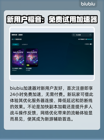 无主星渊掉帧掉线？💡一招解决流畅玩💎截图3