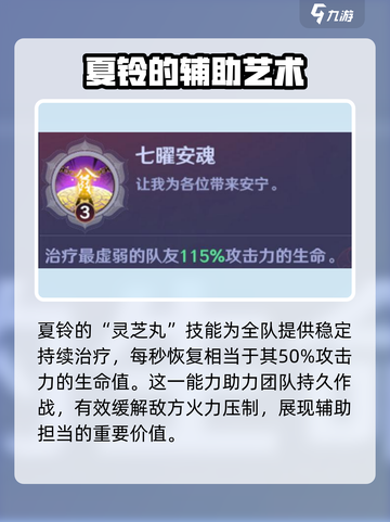 镇魂街破晓夏铃介绍介绍截图3