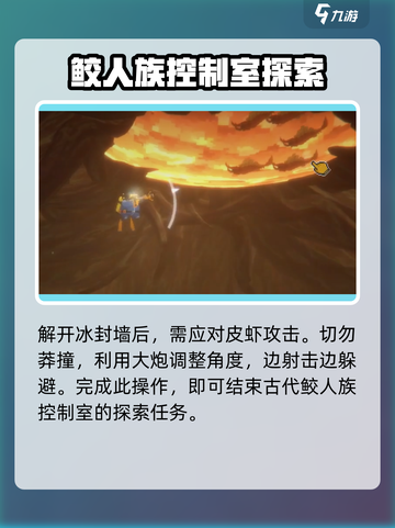 潜水员戴夫控制室通关方法介绍截图8