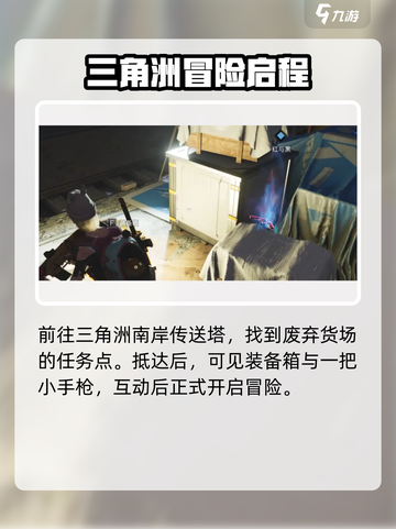 七日世界小丑开枪怎么打介绍截图2