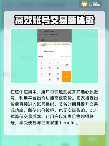 游戏王大师决斗账号交易渠道大曝光！🔥赶快来看看⚡截图3