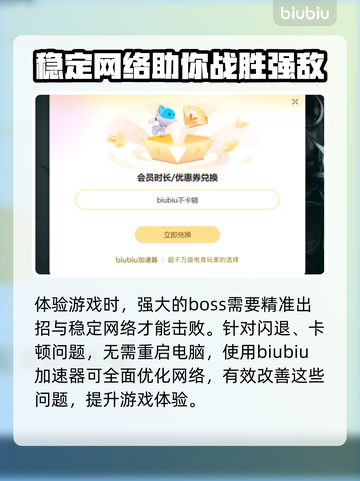 艾尔登法环闪退？加速器来救场！🎮🔥截图3