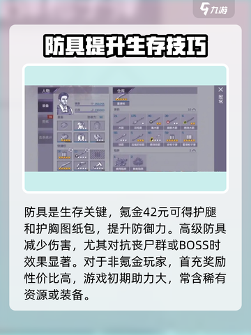 阿瑞斯病毒2🔥氪金玩法大揭秘，不花钱也能玩转游戏！截图3