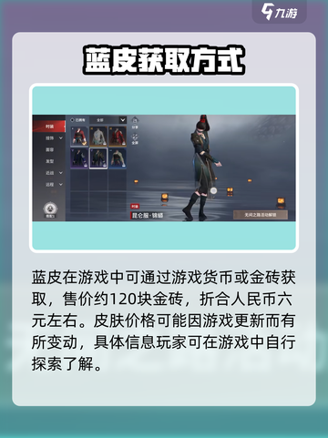 永劫无间手游皮肤价格曝光！🎮✨截图4