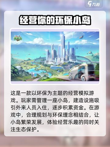 碳碳岛苏水水升级攻略🌟快速提升等级💡截图3