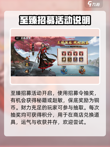 新射雕群侠传😎活动顺序优先级攻略🎉截图5