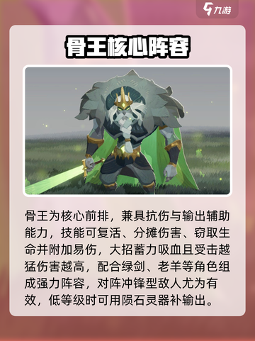 剑与远征2挂机神阵容🔥截图5