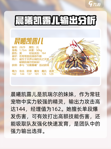 洛克王国世界🔥最强宠物大盘点！✨截图4