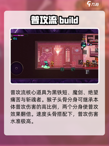 小骨英雄杀手猴子头骨怎么玩介绍截图4
