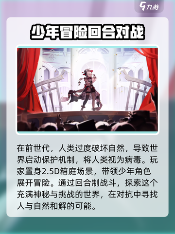 赤潮zeroera零介绍介绍截图3