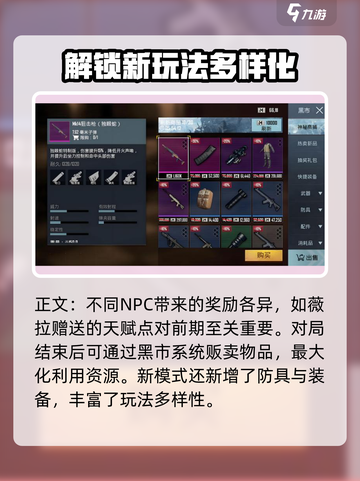 和平精英地铁逃生模式🔥超全玩法攻略来啦！截图5