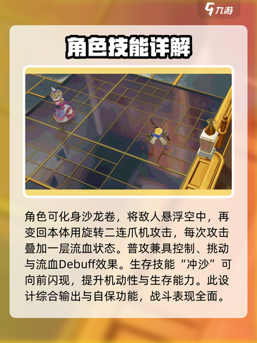 无尽梦回荒漠之梦介绍介绍截图3