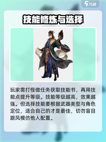 三国群英传国战版技能种类有哪些介绍截图4