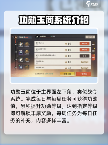 三国志幻想大陆2枭之歌周常任务有哪些介绍截图2