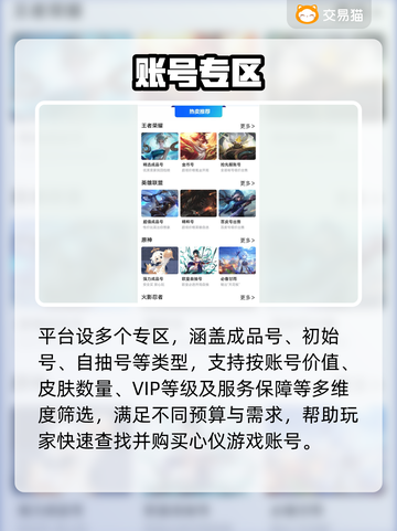 王者荣耀买号平台曝光！💥速看避坑截图3