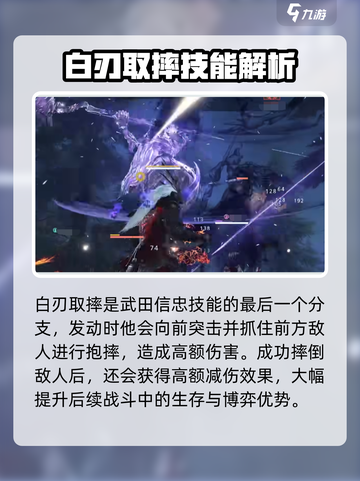 💥永劫无间手游武田信忠强度爆表！🔥截图3