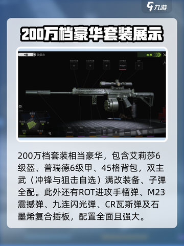 萤火突击最强搭配🔥游戏武器装备满配攻略来啦！截图5