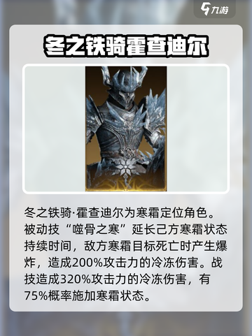 龙息神寂哪个厉害介绍截图6