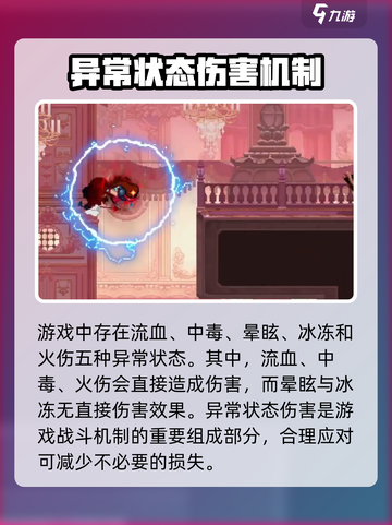 小骨英雄杀手伤害机制是什么介绍截图6