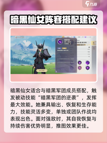 圣斗士星矢重生暗黑仙女🔥超强角色解析不容错过！截图5