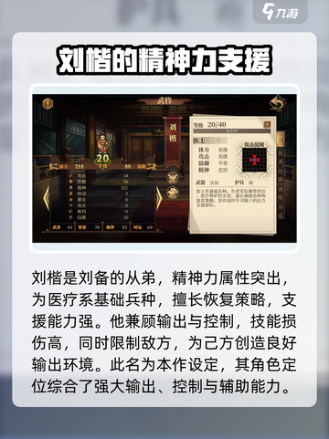 建安外史武将全揭秘！🔥游戏党必看❌截图3