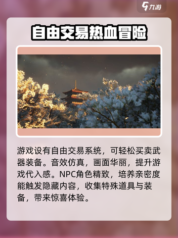 🔥燕云十六声手机配置要求曝光，你的手机带得动吗？🎮截图4