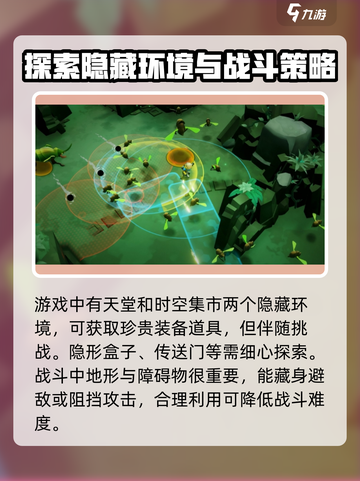 雨中冒险伤害世界最新版下载介绍截图4