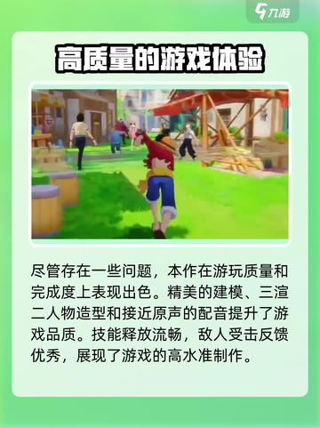 航海王梦想指针🔥内测时间曝光！🎉截图5